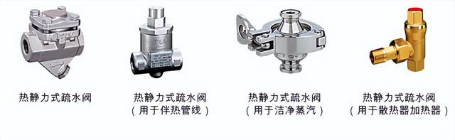 四、蒸汽疏水阀选型：不同类型蒸汽疏水阀的应用
